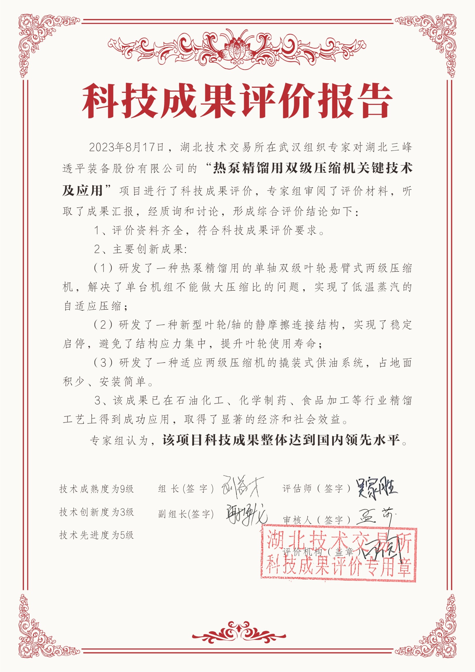 熱泵精餾用雙級壓縮機(jī)關(guān)鍵技術(shù)及應(yīng)用