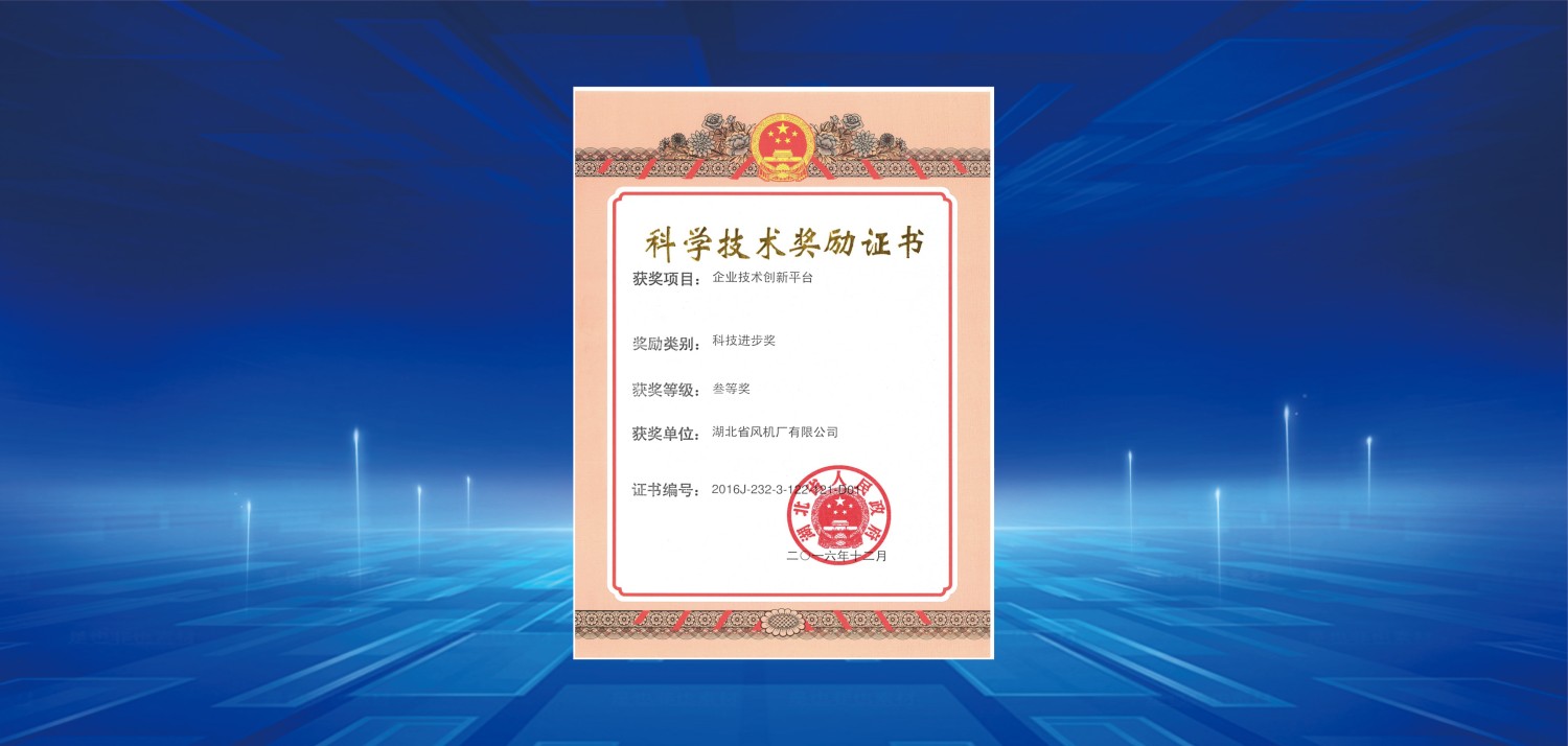 2016企業(yè)技術(shù)創(chuàng)新平臺.jpg